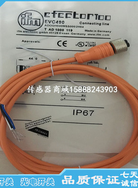 易福门接近开关连接线EVC535 EVC537 EVC538 EVC539 EVC536传感器