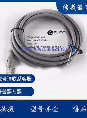 宜科航空插头线M8 M12直头/弯头CO12.4-2 CBO-12.4-5 CBO12.3-10