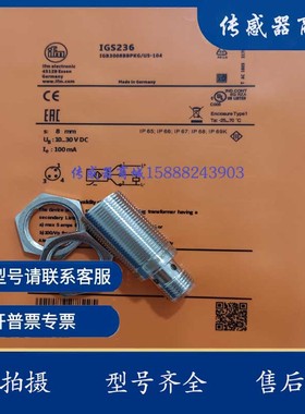 全新易福门接近开关IGS207 IGS208 IGS209 IGS210 IGS211传感器