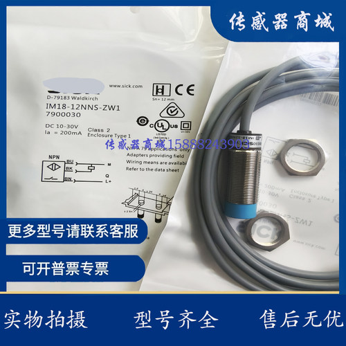 现货IM18-08NNS-ZW1 08BPS 12NPS 05BNS 08NDS 05BDS 08NPS 12NNS