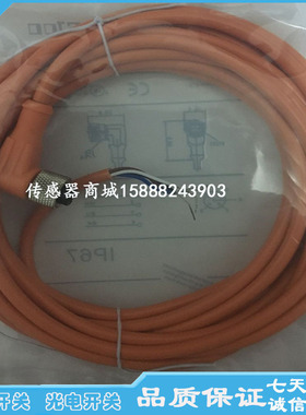 易福门接近开关连接线EVC346 EVC347 EVC348 EVC349 EVC350传感器