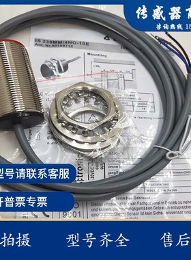 全新劳易测接近开关ISS 130MM/4NO-10E-M12 ISS130MM/2NO-10E-M12