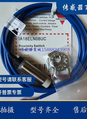 防爆佳乐 IA18ELN08UC IA18ESN08UC IA18CSN08UC 全新 实物拍摄