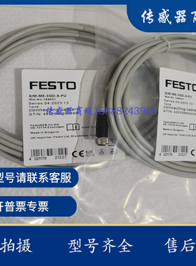 现货FESTO电缆SIM-M8-3GD-2.5-PU 159420SIM-M8-3GD-5-PU159421