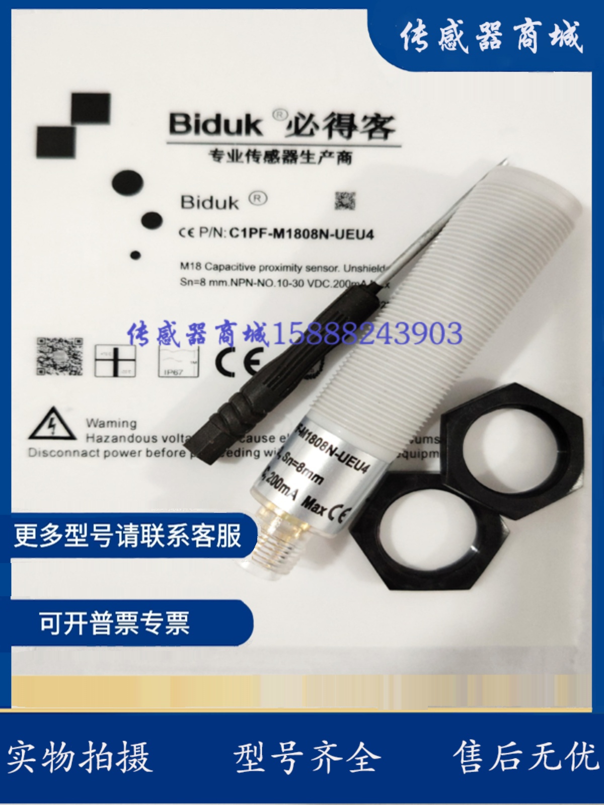 现货 对射型光电开关PR18S-BC40DNR-E2 PR18S-BC40DPR-E2 传感器