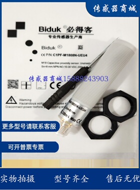 现货 对射型光电开关PR18S-BC40DNR-E2 PR18S-BC40DPR-E2 传感器