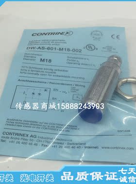 全新科瑞接近开关DW-AS-601-M18-002 DW-AS-603-602-604-M18-002