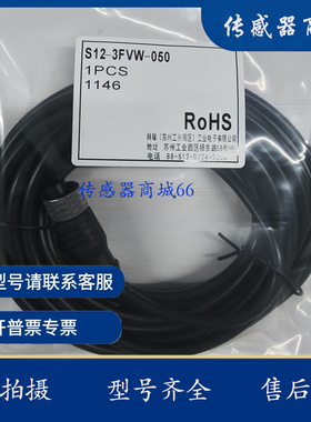 接近开关接插头线CGF4-M12-020U CWF4-M12-050V CWF3-M8-020V