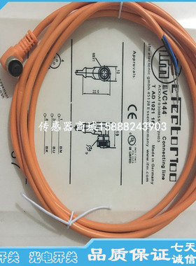 易福门接近开关连接线EVC092 EVC093 EVC094 EVC095 EVC096传感器