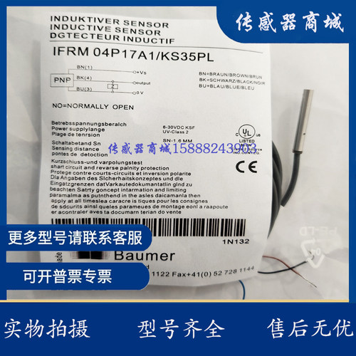 IFRM 06N1701/06N1713/06N3701/06N3713/06N17A4/37A4/L/SK35L