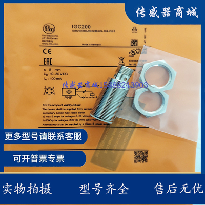 全新易福门接近开关IGC214 IGC220 IGC221 IGC222 IGC223 传感器