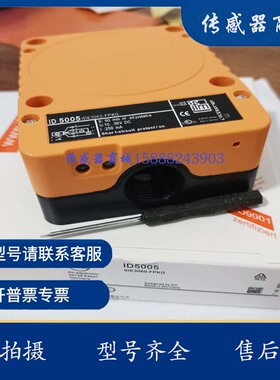 现货 全新电感式ID5005 ID5046 ID0013 ID5023 ID3508传感器