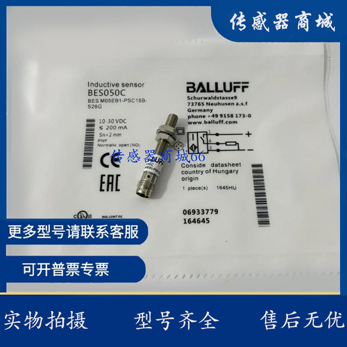 现货M5接近开关 BES050C传感器BES M05EB1-PSC15B-S26G
