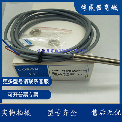 接近开关 CLJ-A8M-1.5ANA/1.5ANB/1.5APA/1.5APB/1.5ALA/1.5ALB