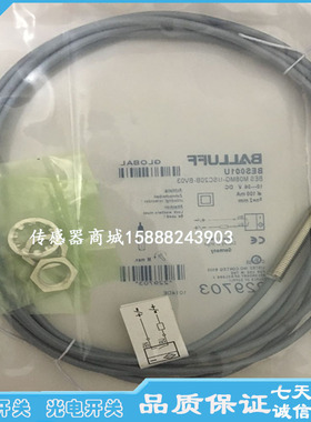 全新巴鲁夫接近开关传感器BES00TL BES 516-343-E4-C-02感应器