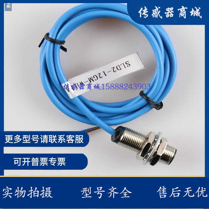 全新电梯扶梯检测开关SLD2-12GM-WH1A DAA177AX2 24V速度传感器