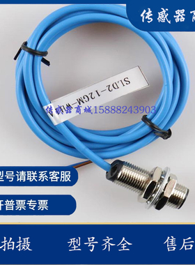 全新电梯扶梯检测开关SLD2-12GM-WH1A DAA177AX2 24V速度传感器