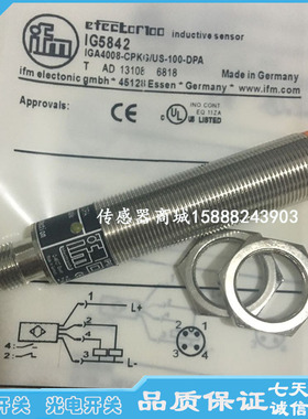 全新易福门接近开关IG5813 IG5817 IG5822 IG5823 IG5841传感器