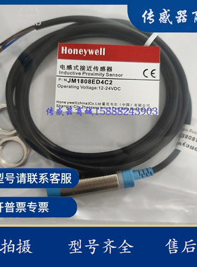HNWER JM1808ED2C2 JM1812ED2Y JM3010ED1C2 JSM804UD2C4传感器