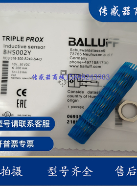 BALLUFF巴鲁夫耐高压接近开关BHS003A BES 516-300-S291-S4-D