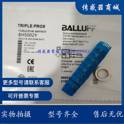 BALLUFF巴鲁夫耐高压接近开关BHS003A BES 516-300-S291-S4-D