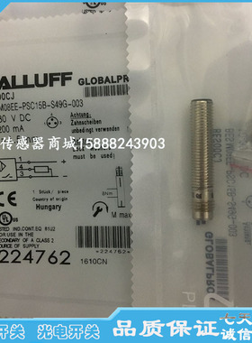 巴鲁夫接近开关传感器BES00C2 BES M08EE-NOC15B-S04G-003感应器