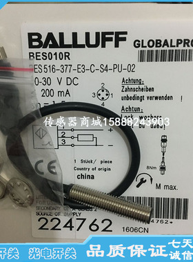 全新巴鲁夫电感式接近开关 BES010R BES 516-377-E3-C-S4-PU-02