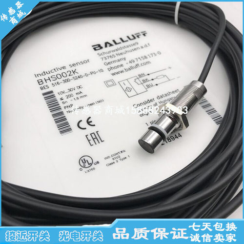 全新巴鲁夫耐高压接近开关BHS002N BES 516-300-S241-D-PU-00,80