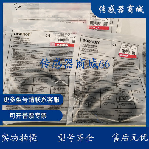 现货索迪龙SN05-0B8NA SN05X-1B5NA SN05-0B8NB SN05-0B8PB传感器