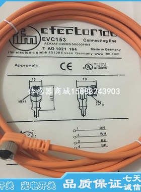 易福门接近开关连接线EVT127 EVC128 EVC129 EVC130 EVC131传感器