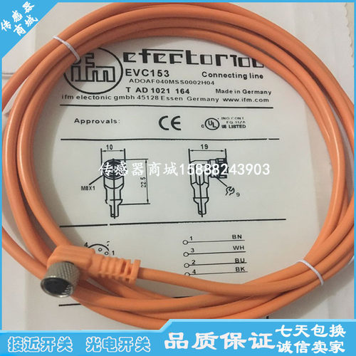易福门接近开关连接线EVC077 EVC078 EVC079EVC080 EVC081传感器