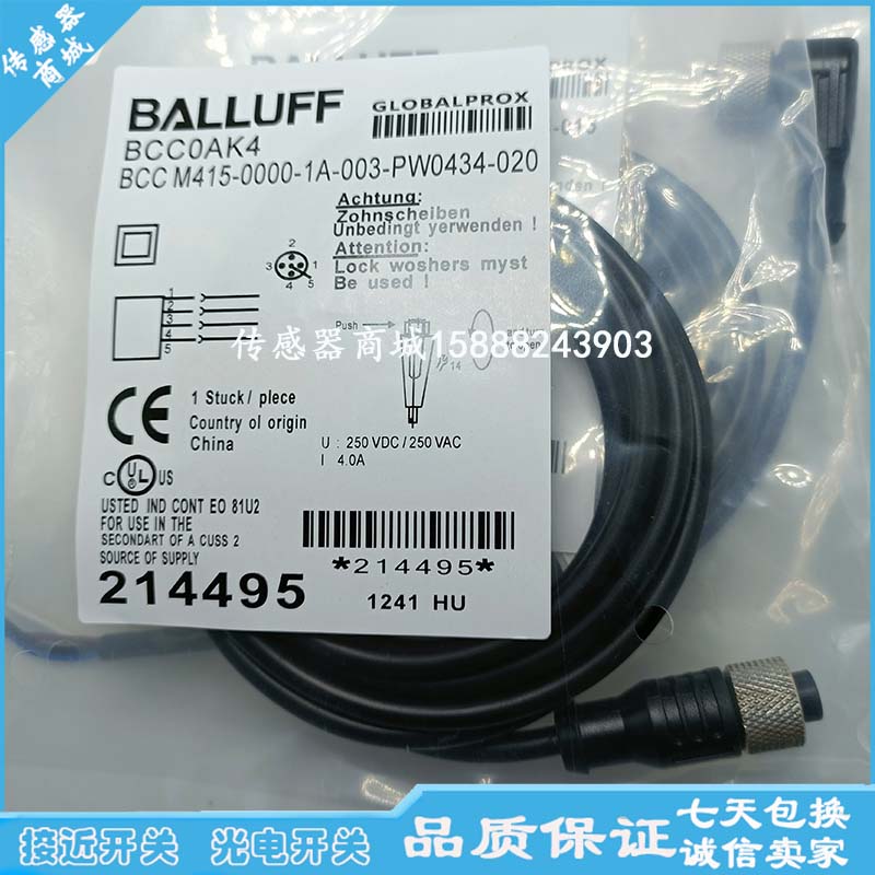 现货M12 5芯插头连接线BCC0AK4 BCC M415-0000-1A-003-PW0434-020