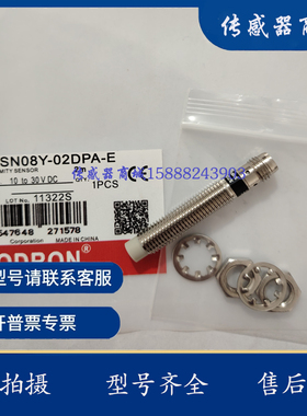 接近开关SN08Y-02DNA 02DPA 04DNA 04DPA 02DNB SN08-02DNA-E