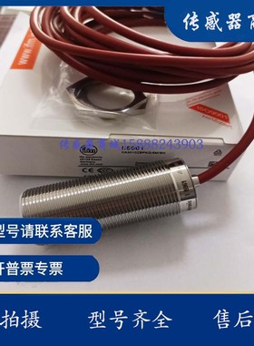 全新传感器耐高温接近开关IG6119 IG6614 II5961实物拍摄