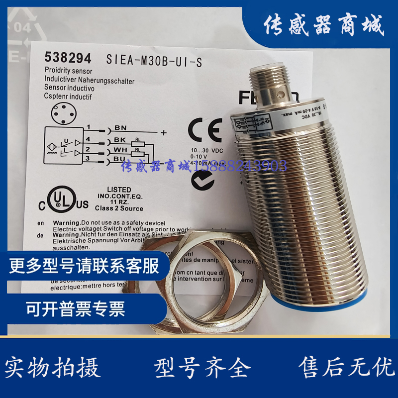 全新托模拟量输出SIEA-M18B-UI-S SIEA-M30B-UI-S传感器 开关