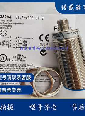 全新托模拟量输出SIEA-M18B-UI-S SIEA-M30B-UI-S传感器 开关