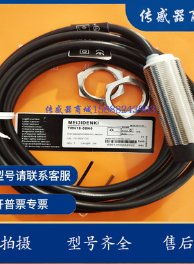 全新光电开关传感器 PM18-TF120P/PM18-TF120N品质保证