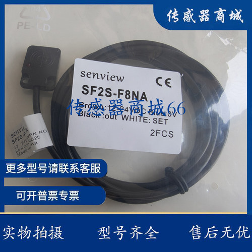 森觉方形接近开关 SF2S-F8NA SF2S-F8NB SF2S-F8PA SF2S-F8PB