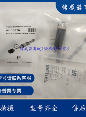 现货巴鲁夫开关连接器BCC03WZ BCC M474-0000-2D-000-51X475-000