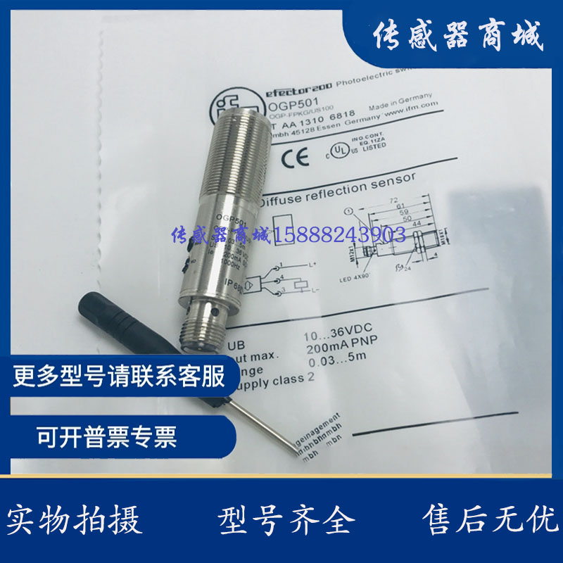 全新光电开关 OGP501 OGP201 OGP503 OGP700 OGP701/700/200/300