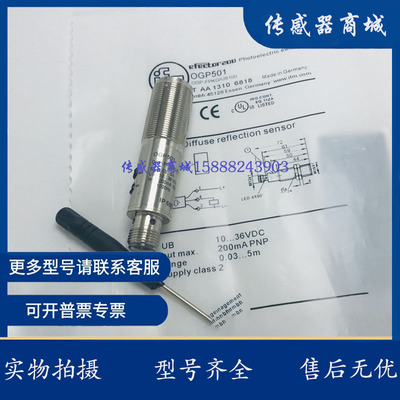 全新光电开关 OGP501 OGP201 OGP503 OGP700 OGP701/700/200/300
