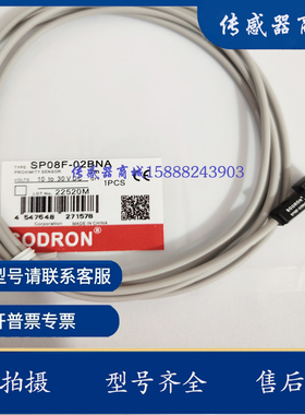 现货索迪龙SODRON接近开关 SP08F-02BNA/02BNB SP08F-02BPA/02BPB