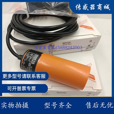 全新易福门电感式接近开关IB0011 IB-2020-ABOA/6M传感器