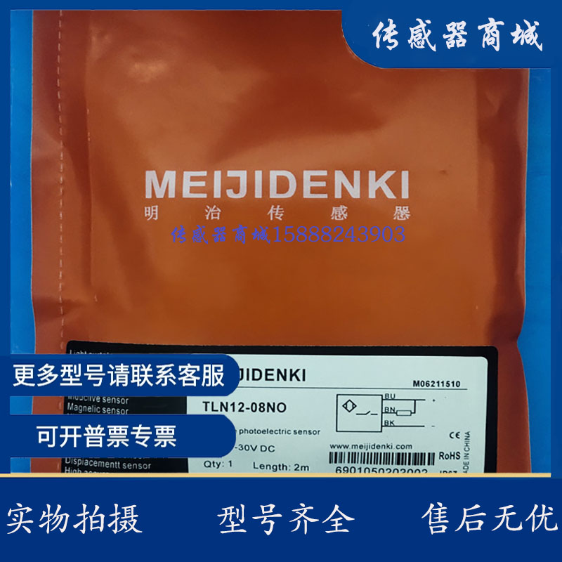 明治接近开关TMN08-02NO TMN08-02NC TMF08-02PO CKN18-15NC 现货