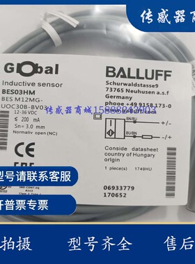 现货BALLUFF电感式接近开关BES03HM BES M12MG-UOC30B-BV03传感器