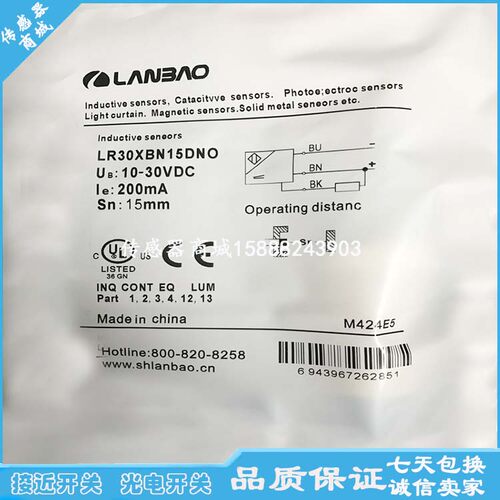 模拟量接近开关传感器