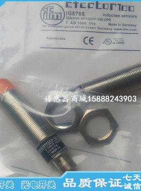 接近开关IG5775 IG5772 IG5744 IG5718 IG5765感应开关传感器系列
