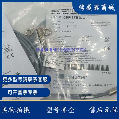 堡盟接近开关IGYX 18P37B3/L 08P17B/L 12N37B3/S14L/18N17B3全新