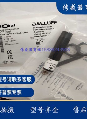 BALLUFF电容式接近开关BCS008T液位传感器BCS M18VVN-PSCFAG-S49G