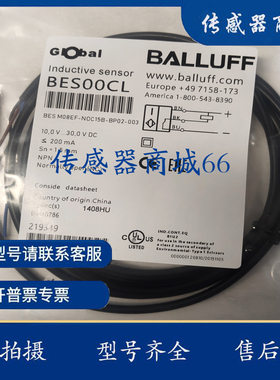 巴鲁夫接近 传感器 BES00CL BES M08EF-NOC15B-BP02-003 NPN常闭